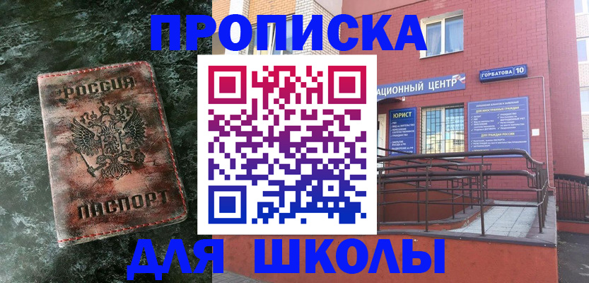 прописка законно в Рыбном