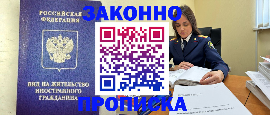 временная регистрация гарантия в Рыбном