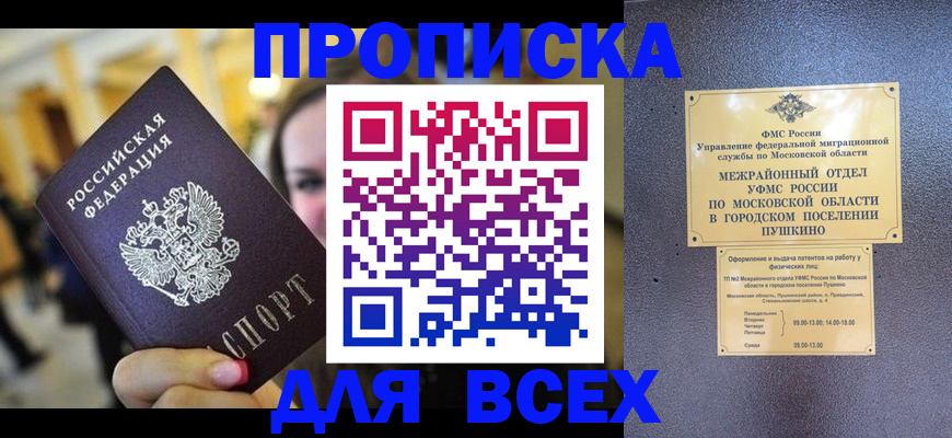 временная регистрация законно в Рыбном