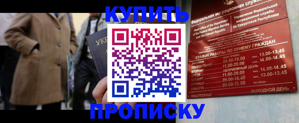 временная регистрация поиск в Рыбном